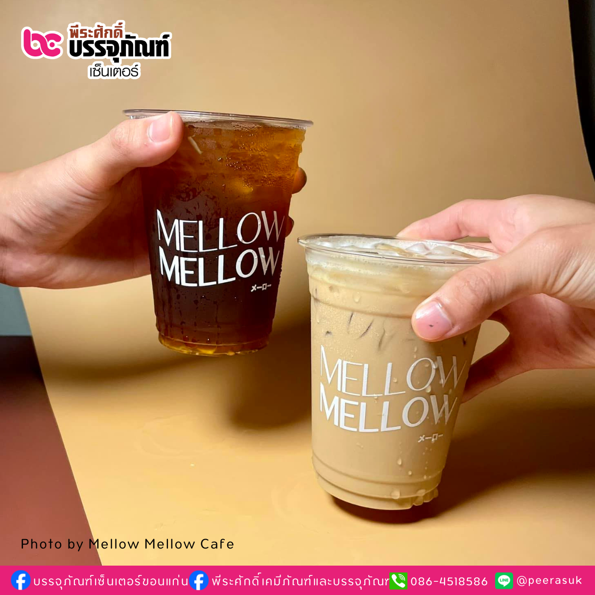 งานสกรีนแก้ว PET 16oz. ร้าน Mellow Mellow Cafe