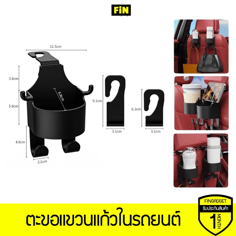 ตะขอแขวนแก้วน้ําในรถ อเนกประสงค์ สําหรับติดเบาะหลังรถยนต์ อุปกรณ์เสริมในรถยนต์