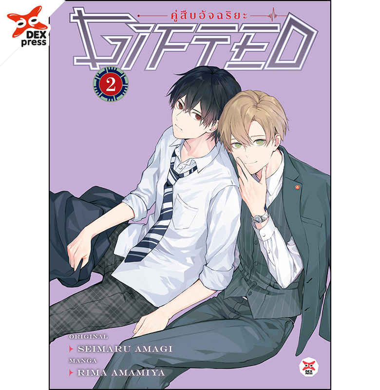 [DEXPRESS] Gifted คู่สืบอัจฉริยะ เล่ม 2 ฉบับการ์ตูน