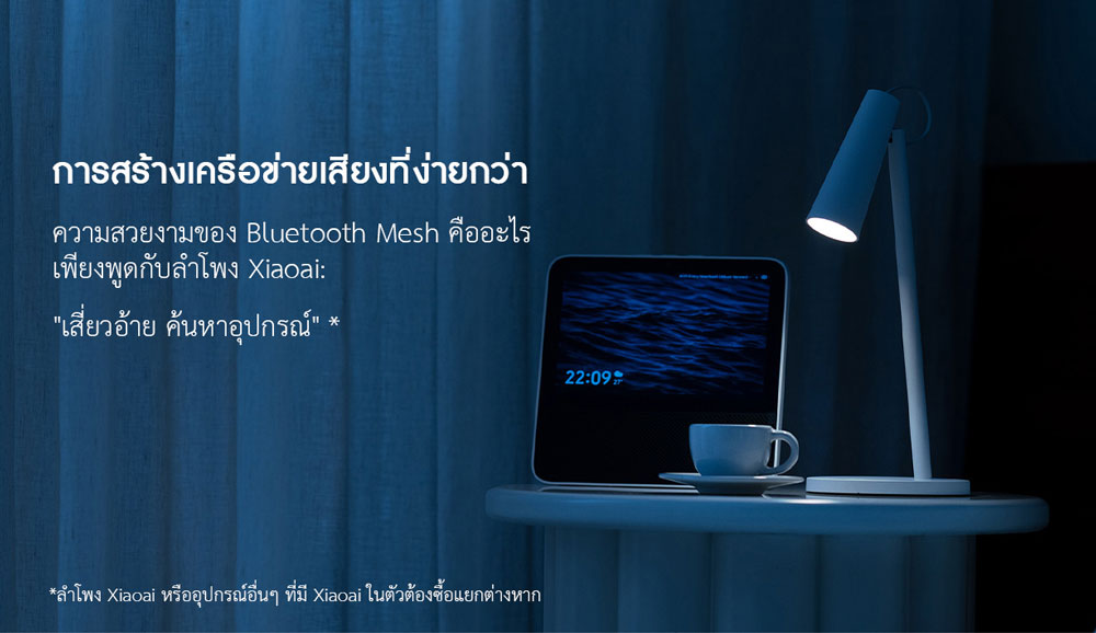 Xiaomi Smart Rechargeable Desk Lamp - โคมไฟตั้งโต๊ะไร้สายแบบชาร์จไฟอัจฉริยะ (BLE Mesh) (CN)