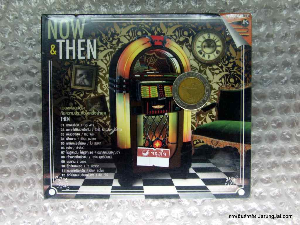 vcd Now & Then พรหมลิขิต อยากได้ยินว่ารักกัน เสียดาย bodyslam karaoke vcd gmm