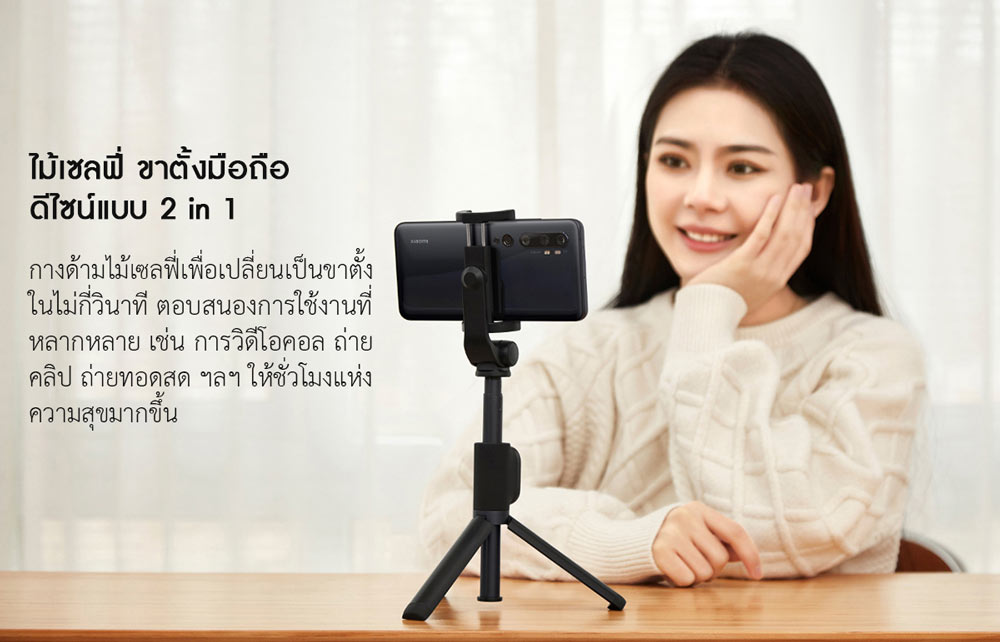 Xiaomi Tripod Selfie Stick (Zoom) - ไม้เซลฟี่+ขาตั้งมือถือ รุ่นซูม