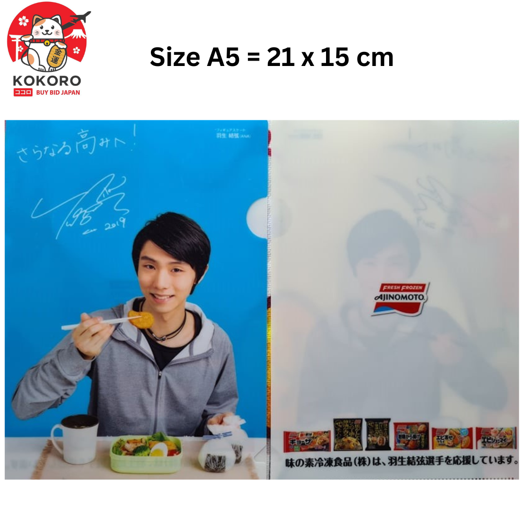 [พร้อมส่ง] แฟ้ม A5 ฮานิว ยูซุรุ 21 x 15 cm นำเข้าจากญี่ปุ่น Hanyu Yuzuru Clear file 羽生結弦 クリアファイル - Ajinomoto Kokoro Japan