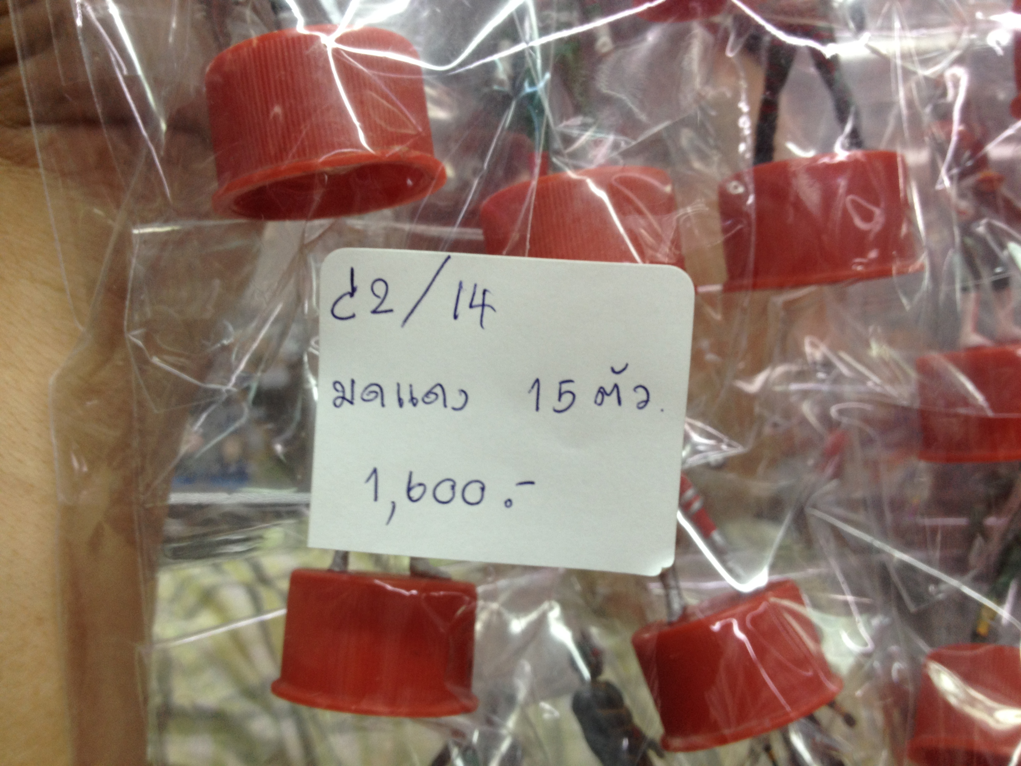 ฝาขวดมดแดง 15 ตัว (วี1-ZO)