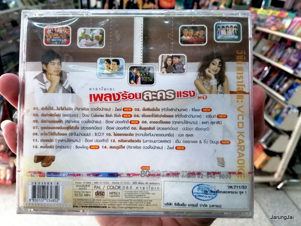 vcd mga เพลงร้อน ละครแรง