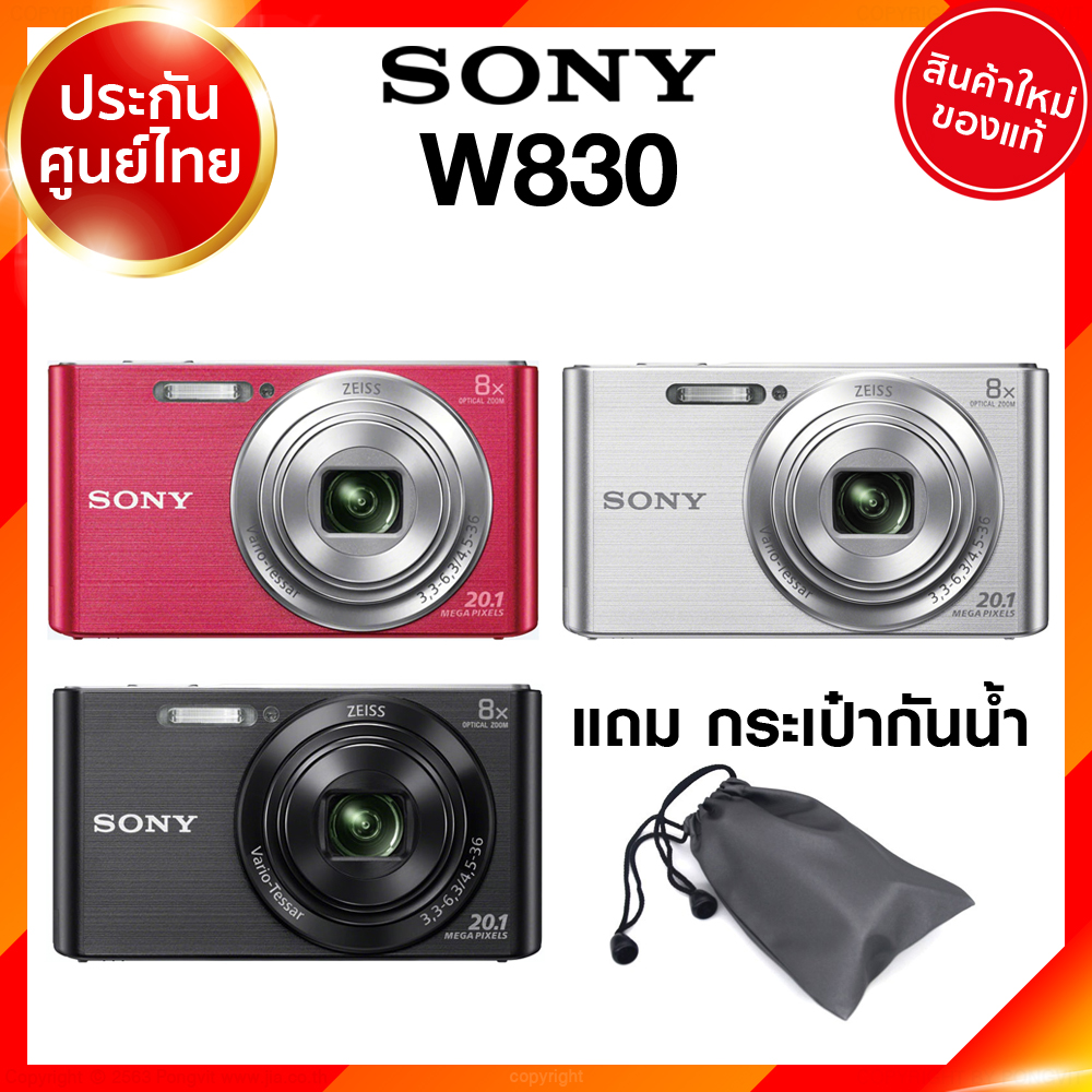 Sony W830 / DSC-W830 Camera กล้องถ่ายรูป กล้อง โซนี่ JIA ประกันศูนย์ แถมกระเป๋า