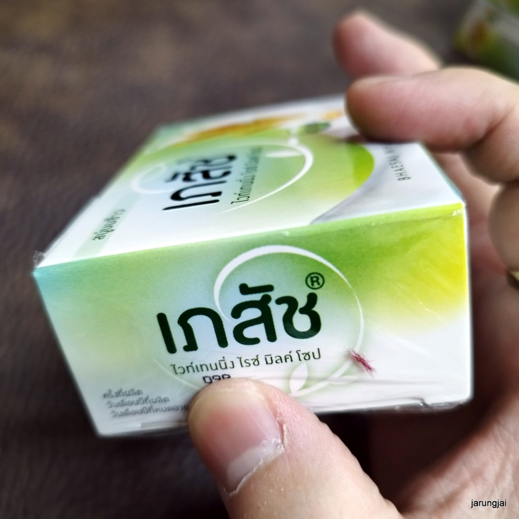 สบู่เภสัช สูตรนมข้าว 90 กรัม สีเขียว