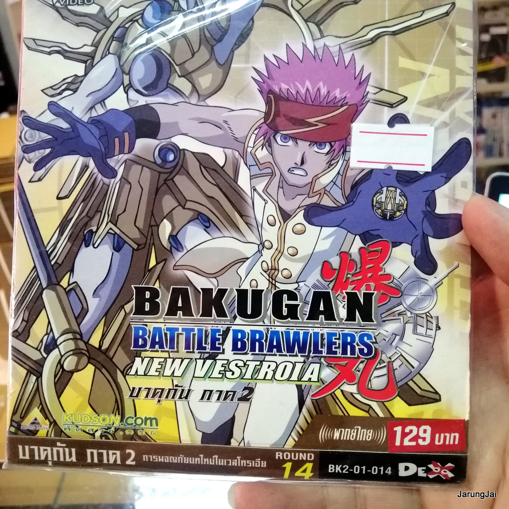 vcd bakugan battle brawlers new vestroia บาคุกัน ภาค 2 แผ่น 14 บาคุกัน ลดราคา ปกตายสีหน่อย