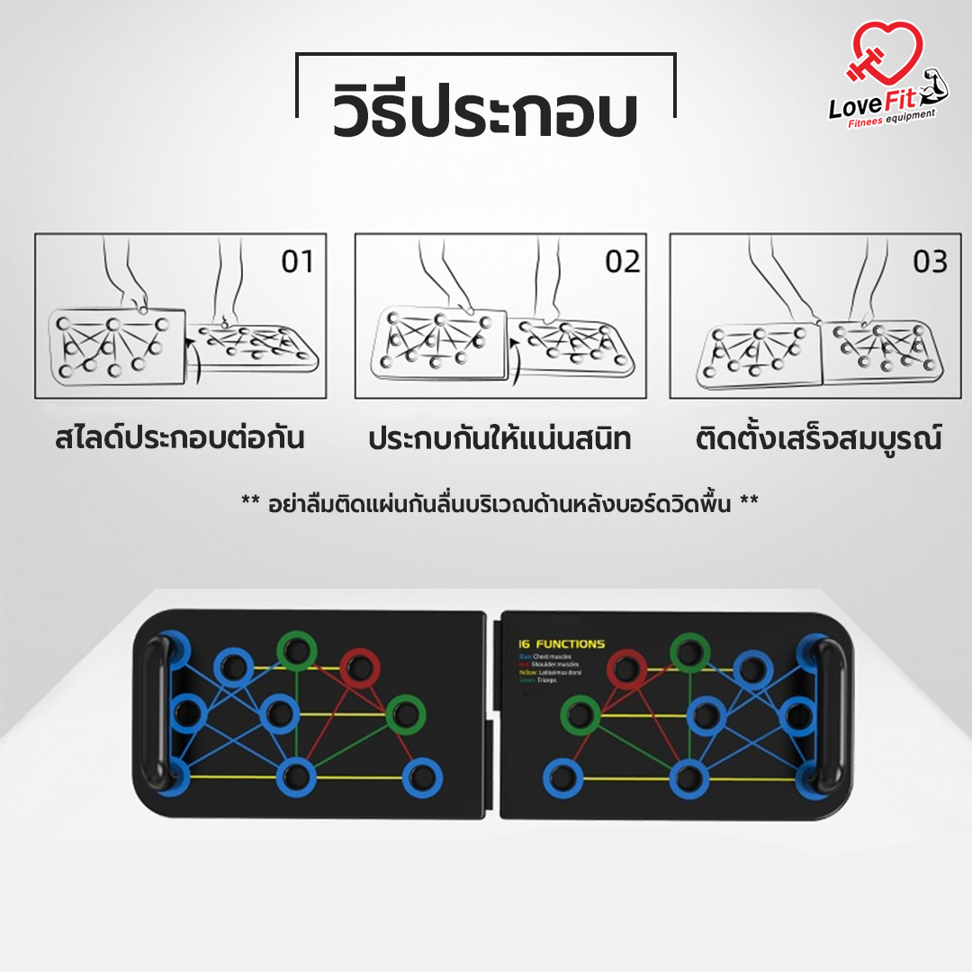 วิดพื้น ดันพื้น บอร์ดวิดพื้น บาร์วิดพื้น ตัวช่วยในการออกกำลังกายวิดพื้น push up board