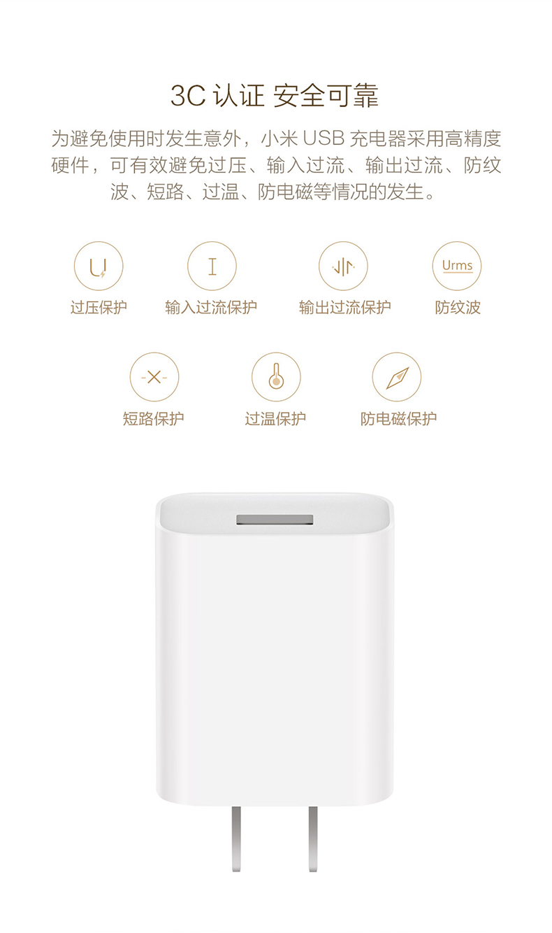Xiaomi USB Charger (Fast Charge Version) - หัวชาร์จ USB รุ่นชาร์จเร็ว (18W)