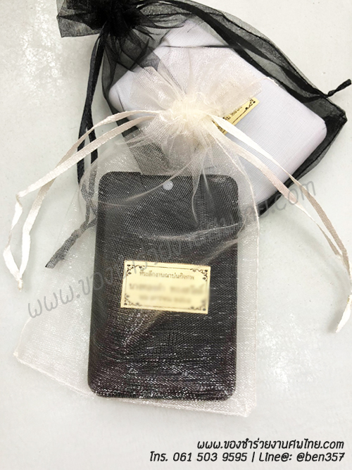 ของชำร่วยงานศพ, สเปรย์แอลกอฮอล์แจกงานศพ, สเปรย์ฆ่าเชื้อ, สเปรย์ฆ่าเชื้อโรค, สเปรย์พกพา , สเปรย์ฆ่าเชื้อแจกงานศพ, แอลกอฮอล์ฆ่าเชื้อ, แอลกอฮอล์ฆ่าเชื้อแจกงานศพ, แจกแอลกอฮอล์ฆ่าเชื้อ, แจกสเปรย์งานศพ, เจลฆ่าเชื้อ, เจลล้างมือ, เจลแอลกอฮอล์ฆ่าเชื้อ, สเปรย์แผ่นแจกงานศพ, สเปรย์แบบแผ่นแจกงานศพ, ของชำร่วยงานฌาปนกิจศพ, ของชำร่วยงานศพ, ของที่ระลึกแจกงานศพ