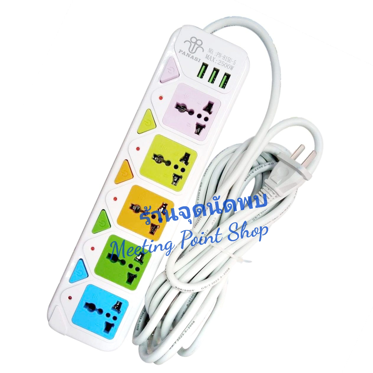 ขายส่ง ปลั๊กไฟ PN-815U Model 5 ช่องไฟ+USB 3 ช่อง ยาว 3 / 5 / 10 เมตร +สวิทซ์ ทุกช่อง ปลั๊กสามตา รางไฟ ปลั๊ก ปลั๊กพ่วง