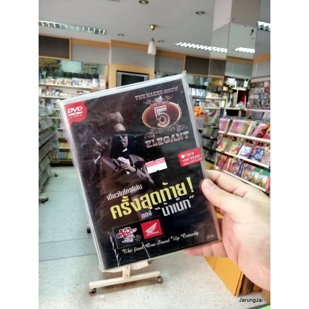 dvd concert น้าเน็ก เดี่ยวไมโครโฟน ครั้งสุดท้าย ของ nanake