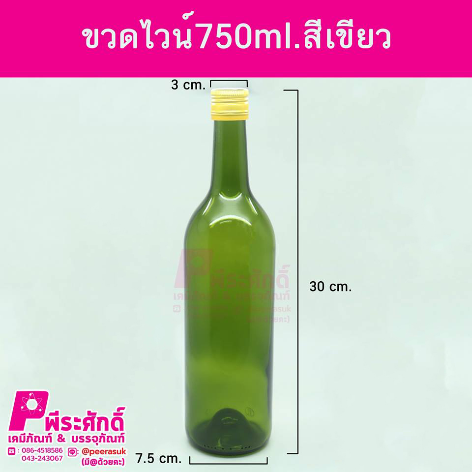 ขวดเหล้า