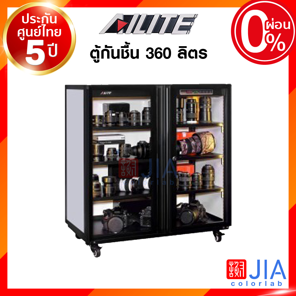 Pre order 30-60 Ailite วัน ตู้กันชื้น GP-360 360 ลิตร สั่ง 30-60 วัน กรุณาโทรเช็คก่อนสั่ง ตู้ เก็บกล้อง เก็บพระ กันชื้น ดิจิตอล Dry Cabinet ประกันศูนย์ 5 ปี JIA เจีย