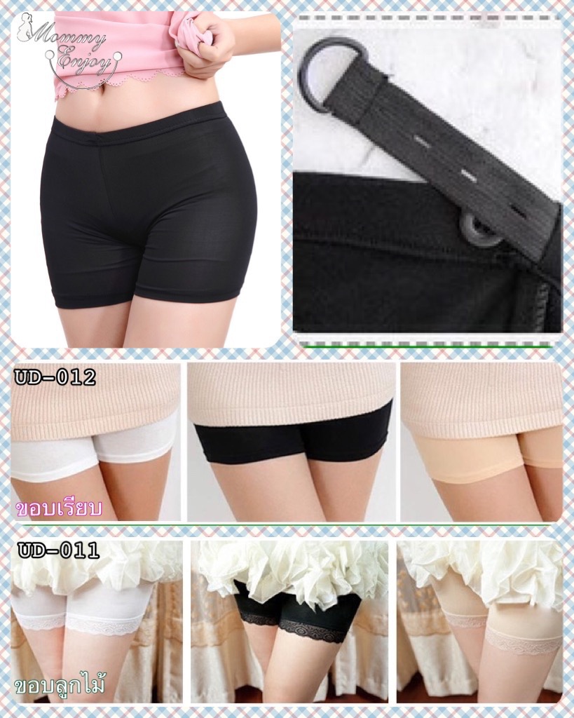 กางเกงซับในคนท้อง กันโป๊ มีสายปรับขนาด ผ้านิ่มเบา ใส่สบายไม่อึดอัด ลูกไม้ ดำ,ครีม,ขาว