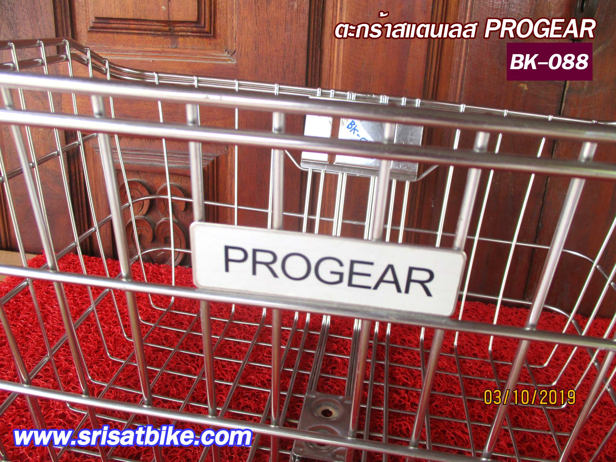 ตะกร้าจักรยาน สแตนเลส Progear <ส่งฟรี EMS>
