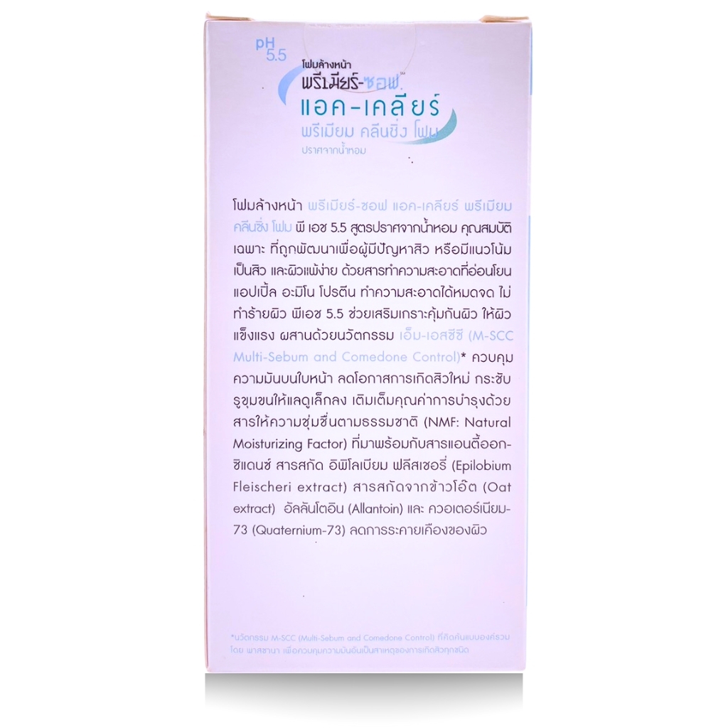 Vitara Anti acne (liquid Cleanser)