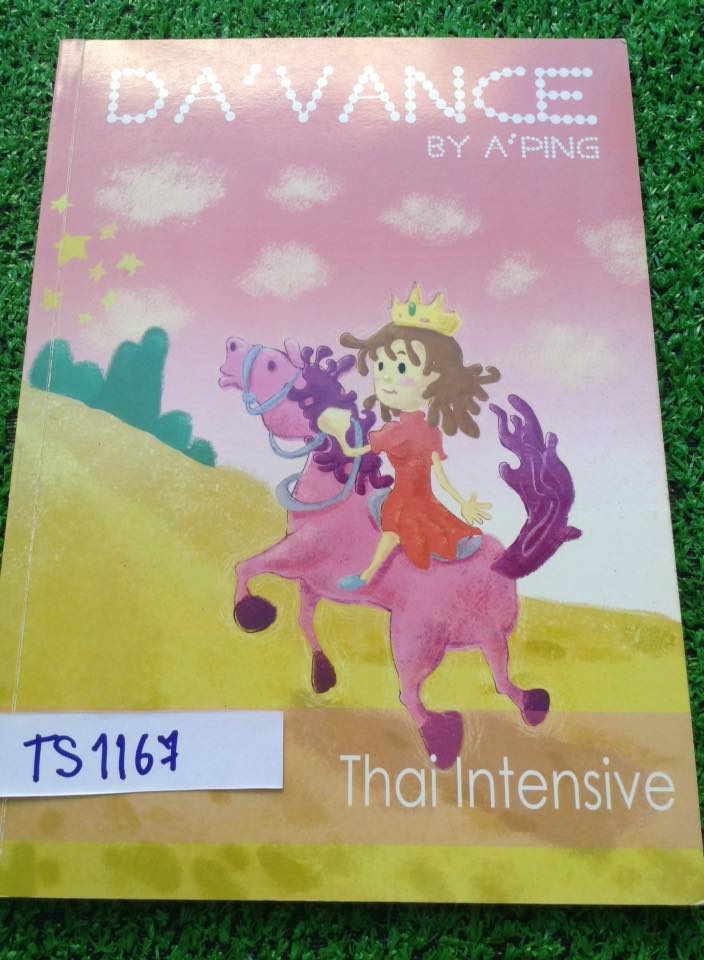 TS1167 [อ.ปิง] Intensive เล่มเนื้อหาภาษาไทย จดครบ ขาย 300฿
