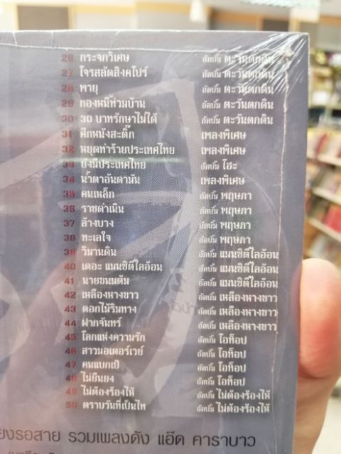 mp3 wmt คาราบาว แอ๊ด คาราบาว รวม 50 บทเพลงสุดยอดชุด 1 กัมพูชา