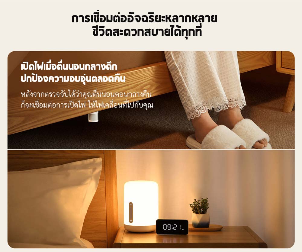 Xiaomi Motion Sensor 2S - ที่ตรวจจับการเคลื่อนไหวรุ่น 2S (BLE) (CN)