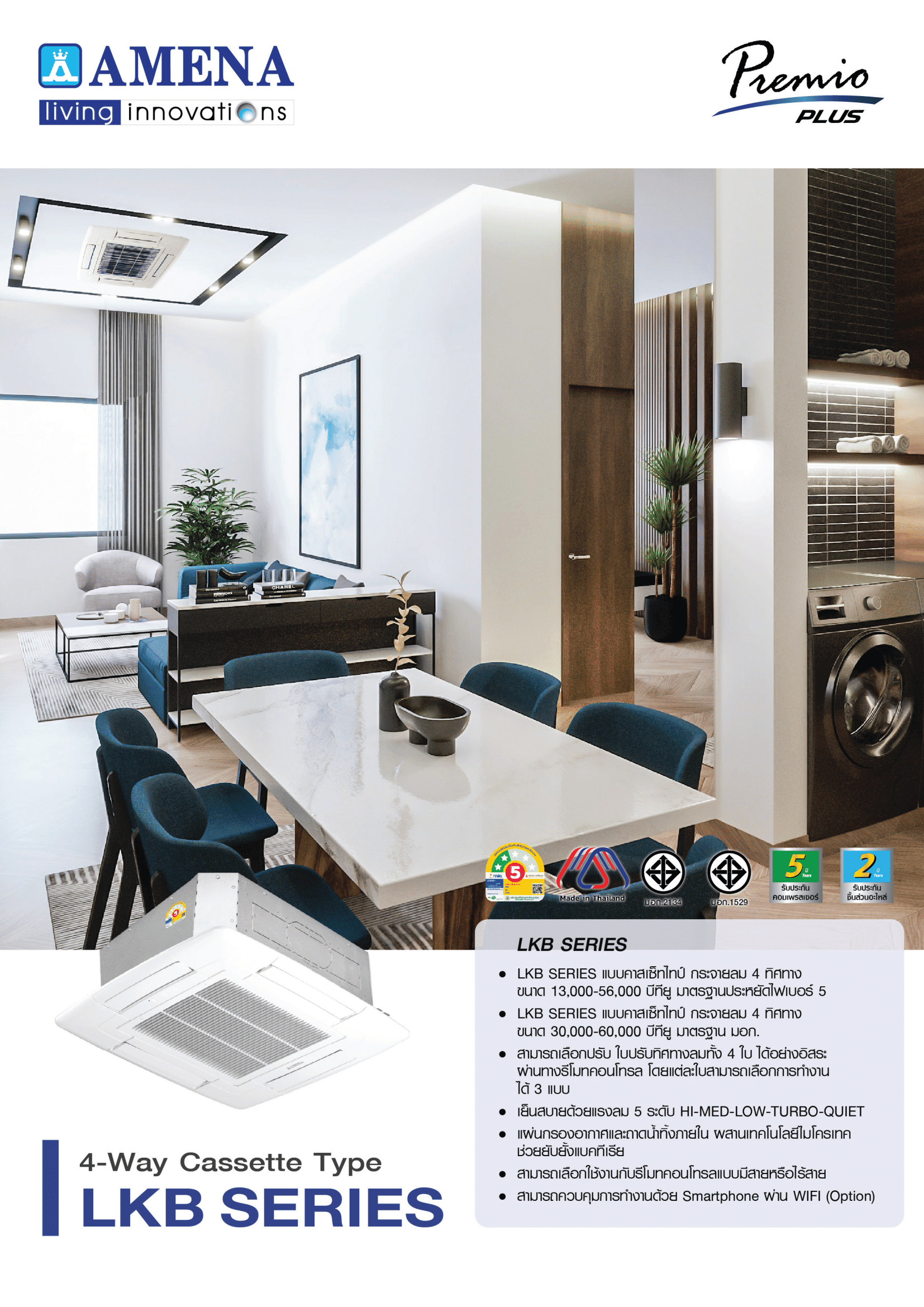 แอร์ AMENA แบบสี่ทิศทาง ขนาด 48,000 BTU รุ่น LKB48B-MNVJU/KC48B-RSYJU (FIXED SPEED)(LKB SERIES)