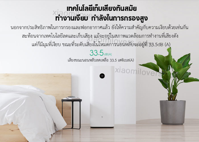Xiaomi Air Purifier Max Pro - เครื่องฟอกอากาศ Xiaomi รุ่น Max Pro (เวอร์ชั่น CN)