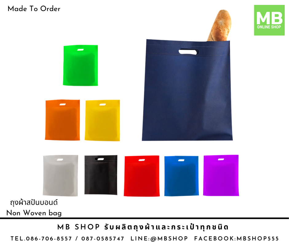 ถุงผ้าสปันบอนด์ งานช๊อต แบบหูเจาะ Made To Order