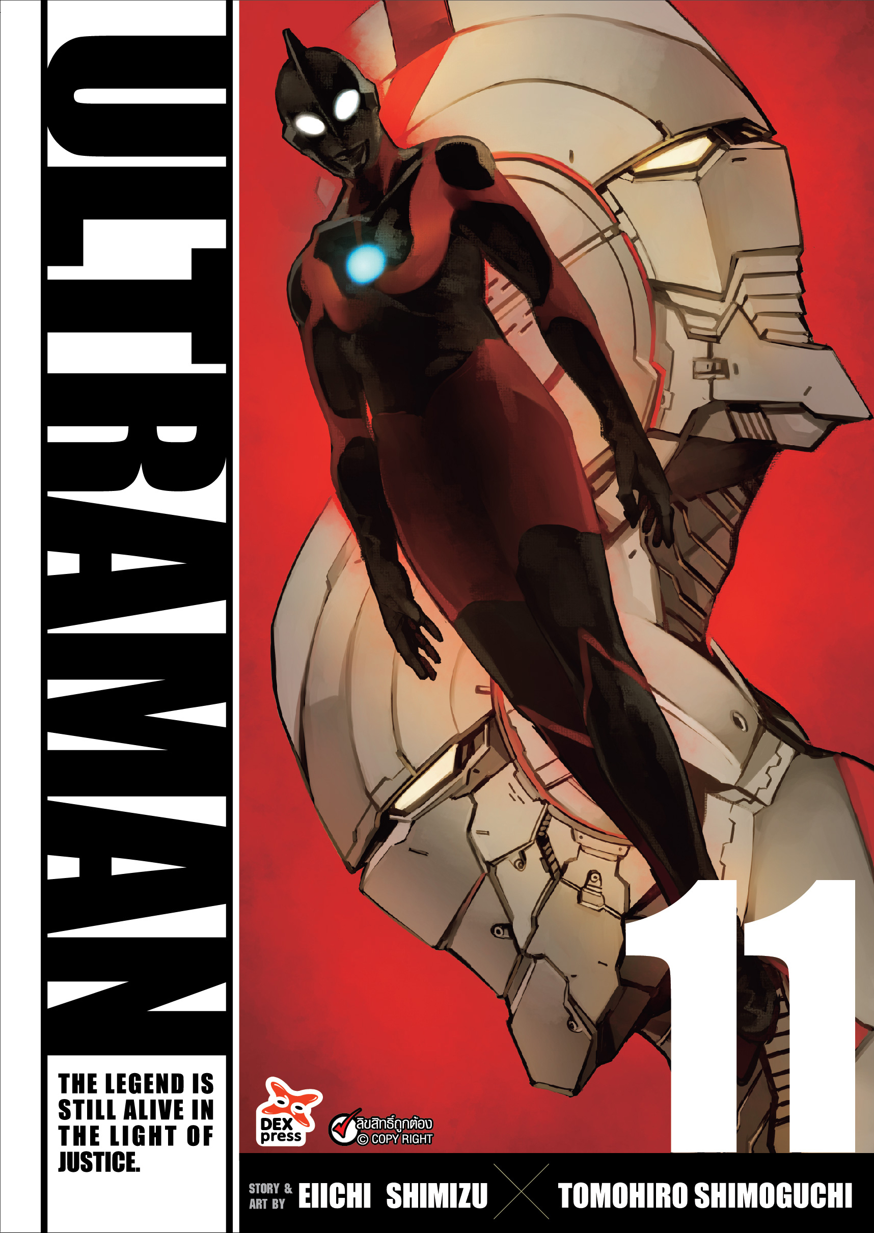 [DEXPRESS] ULTRAMAN อุลตร้าแมน เล่ม 11 ฉบับการ์ตูน