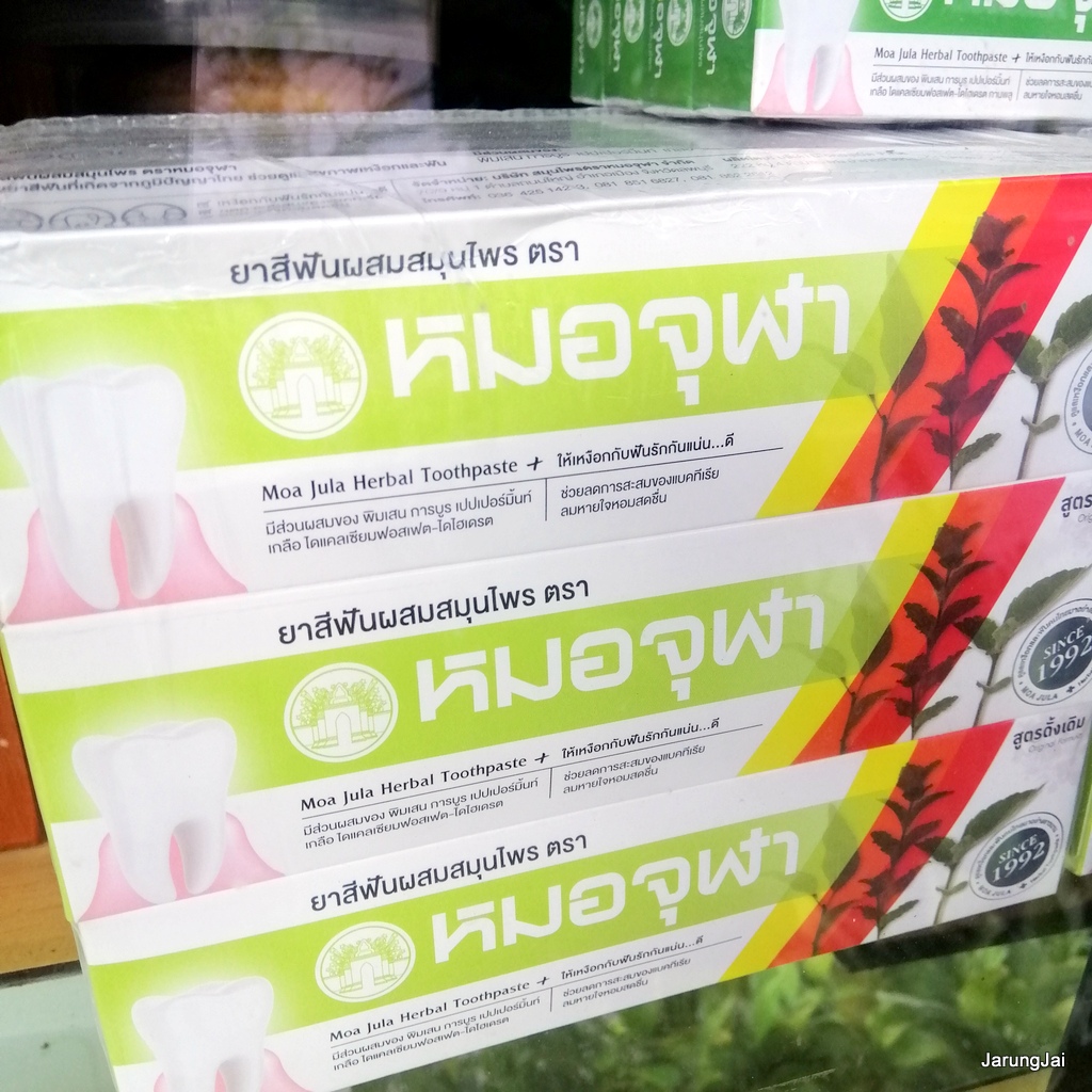 ยาสีฟันผสมสมุนไพร ตรา หมอจุฬา สูตรดั้งเดิม ขายดี