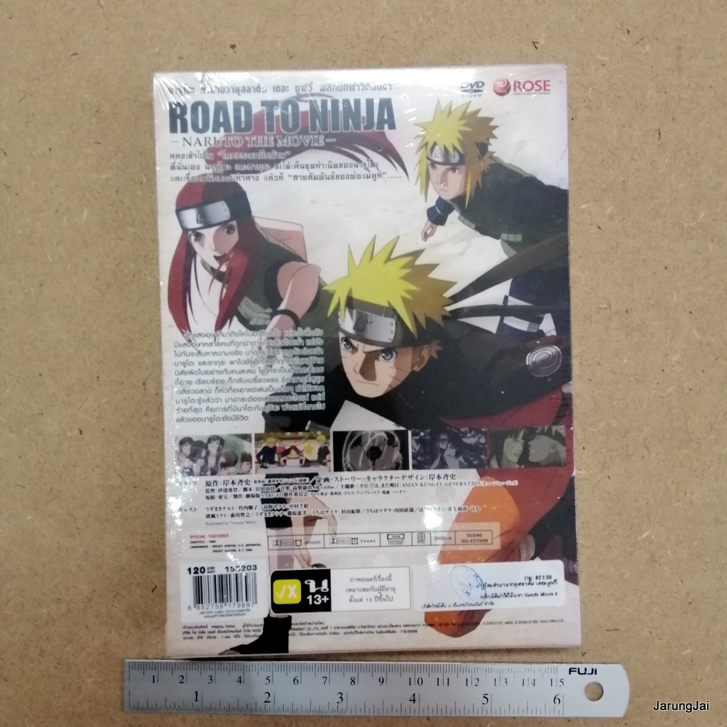 dvd นารูโตะ ตำนานวายุสลาตัน the movie ผลิกมิติผ่าวิธีนินจา dvd rose road to ninja naruto