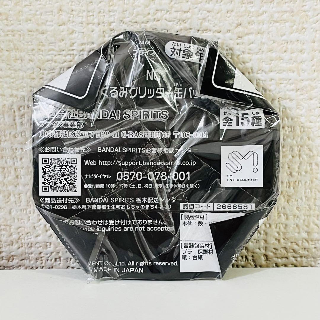 [PRE-ORDER] เข็มกลัด คุน KUN WayV Size 7 cm จาก BANDAI SPIRIT นำเข้าจากญี่ปุ่น NCT Chibigurumi Glitter Can Badge NCT ちびぐるみグリッター缶バッジvol.1