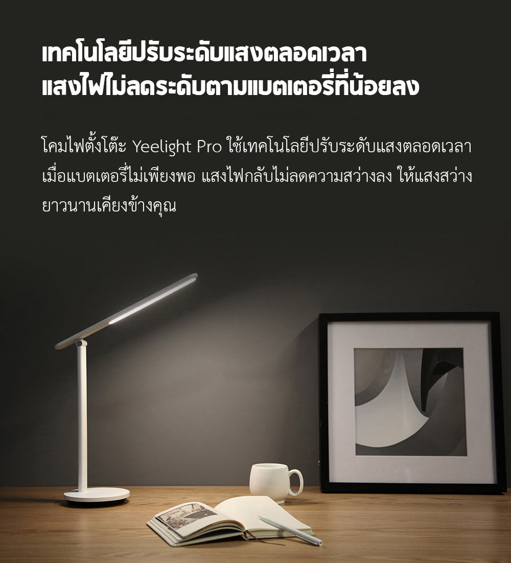 Yeelight Rechargeable Folding Desk Lamp Pro - โคมไฟตั้งโต๊ะ Yeelight รุ่นโปร