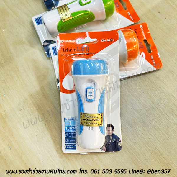 ของชำร่วยงานศพ, ของที่ระลึกงานฌาปนกิจศพ, ของชำร่วยแจกงานศพ. ไฟฉายแจกงานศพ, ไฟฉายชารตบ้าน, ไฟฉายเสียบบ้าน, ไฟฉายแจกงานศพ, งานศพแจกไฟฉาย, ของที่ระลึกงานศพ, ของที่ระลึกงานฌาปนกิจ, ไฟฉาย LED ไฟหน้า 2 ระดับ ชาร์ตแบตไฟบ้าน แจกงานศพ