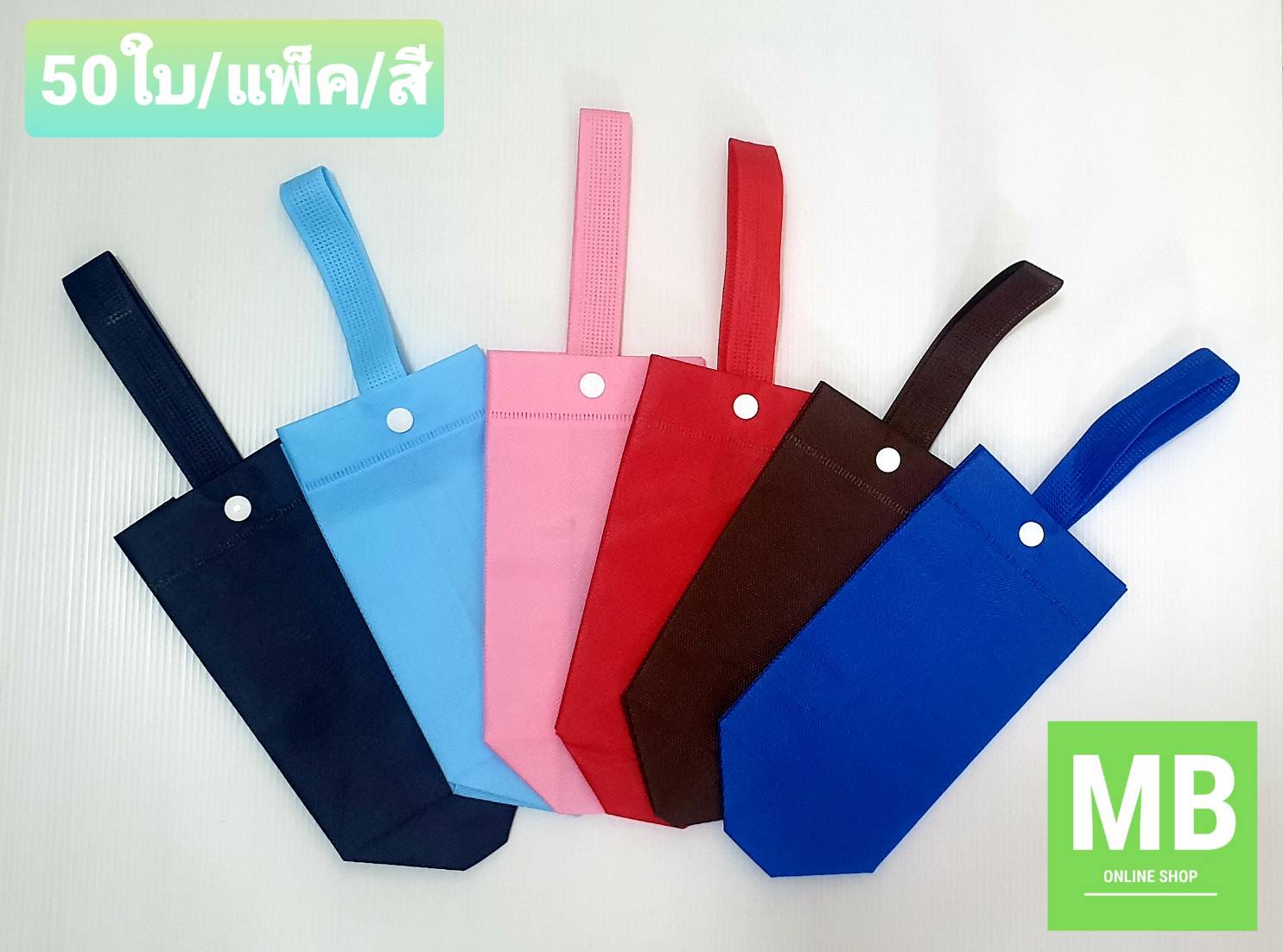 ถุงผ้าสปันบอนด์ ใส่แก้วกาแฟ ใส่แก้วน้ำ ใส่ขนม 5-10 บาท Made To Order พร้อมสกรีนโลโก้