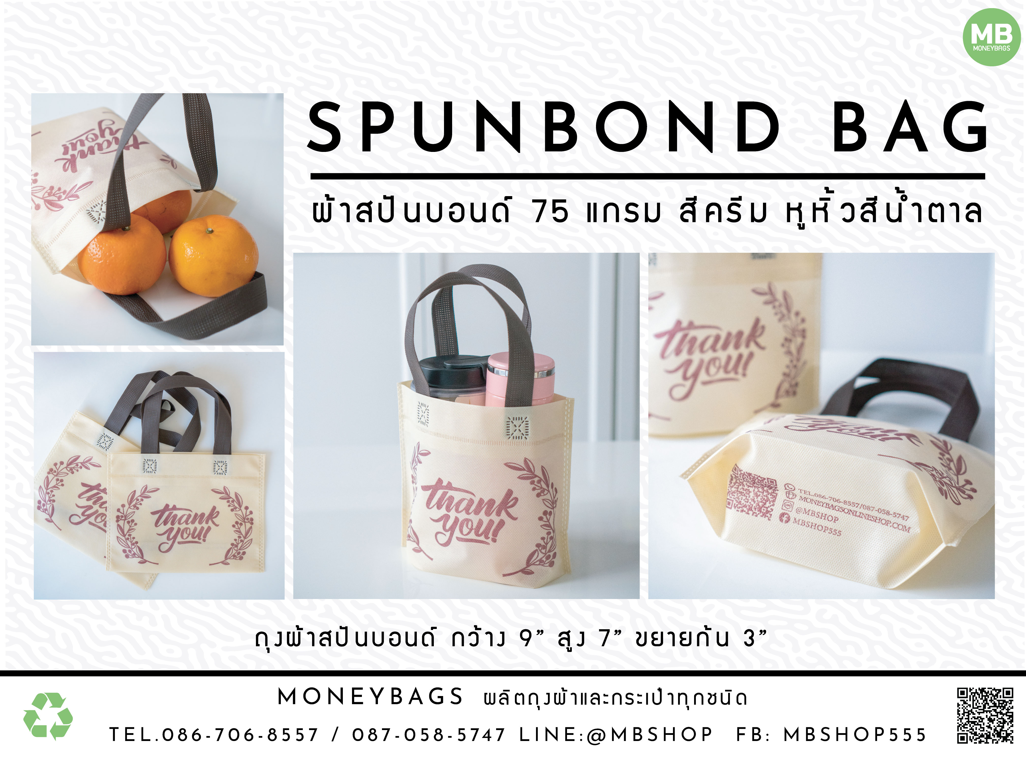ถุงผ้าใส่ผลไม้ ใส่ขนม โลโก้ Thank You Made To Order พร้อมพิมพ์โลโก้