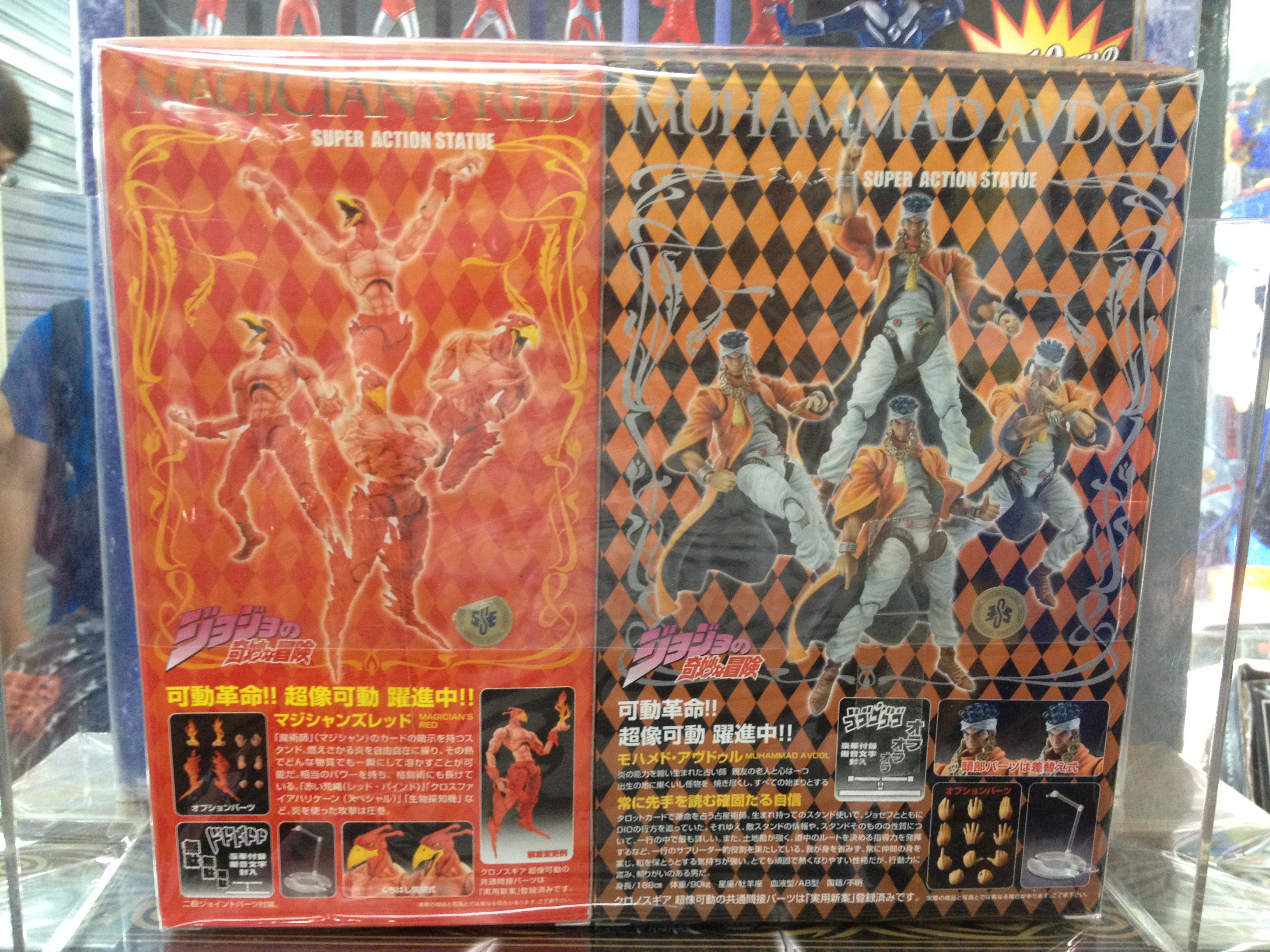 Medicos SAS JoJo's Bizarre Adventure : Mohammed Abdul & Magician Red