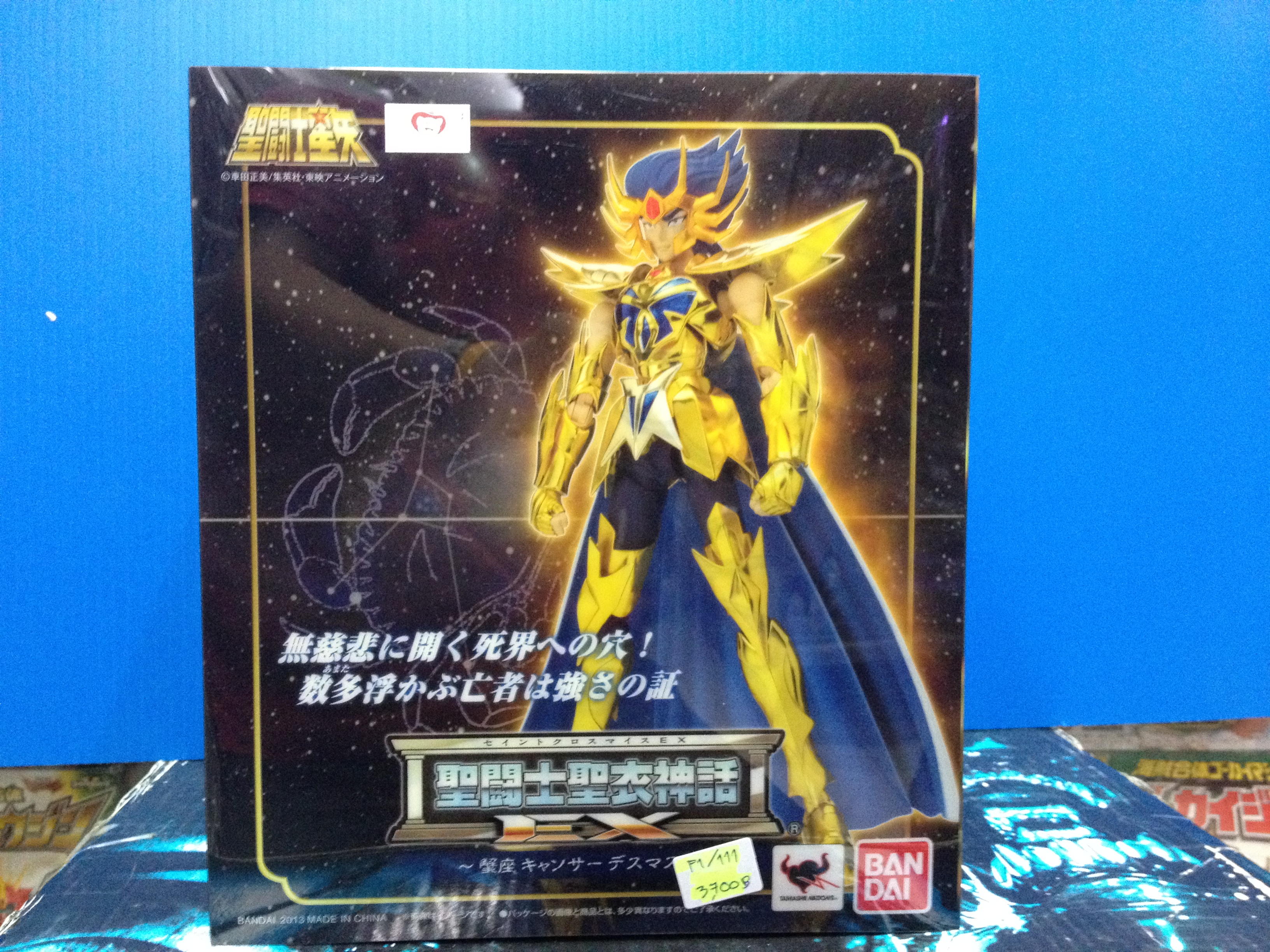 Saint Cloth Myth EX- Cancer