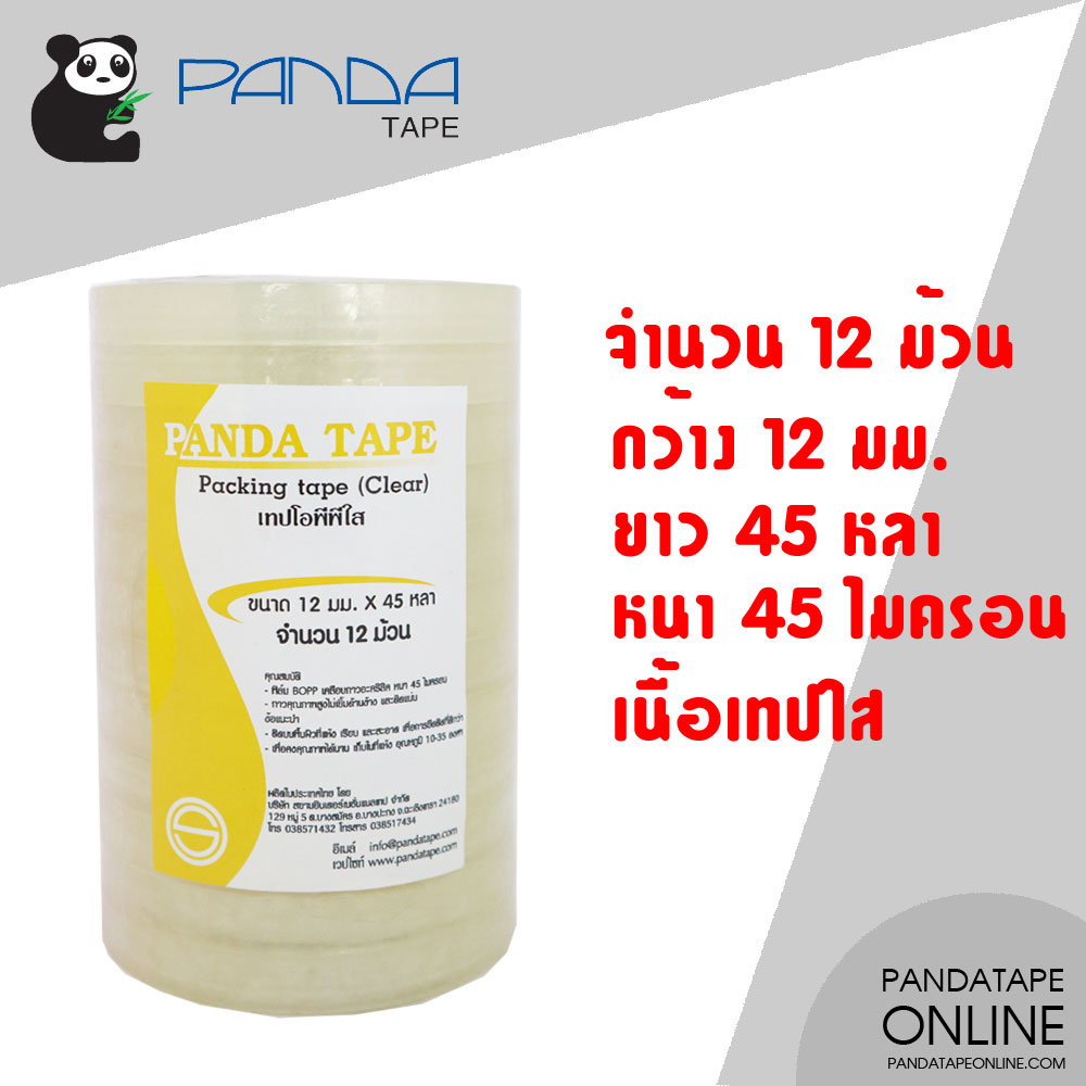 PANDATAPE เทปใส 12 มม. x 45 หลา [12 ม้วน]