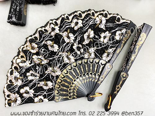 ของชำร่วยงานศพ, ของชำร่วย งานศพ, ของที่ระลึกงานศพ, ของชำร่วย พระราชทานเพลิงศพ, ของชำร่วยขาวดำ, ของที่ระลึก งานศพ, ของแจก งานศพ, ของชำร่วย งานศพ, ของชำร่วยงานศพ พัดผ้า, พัดผ้าใหญ่ลูกไม้, พัดผ้าด้ามพลาสติก, พัดผ้าลายดอกไม้, พัดหลุยส์ ดอกไม้, พัดสีดำ, พัดสีขาว, พัดสีครีม, พัดใหญ่ ลายดอกไม้, ของชำร่วยงานศพ พัดผ้าหลุยส์ใหญ่ , แจกพัดงานศพ, พัดใหญ่ งานศพ, ของชำร่วยงานศพ พัดใหญ่, พัดผ้า, พัดสีดำ แจกงานศพ, พัดผ้าแจกงานศพ, พัดไม้แจกงานศพ, ของชำร่วยงานศพ พัด, แจกพัดของชำร่วยงานศพ, ของชำร่วยงานศพ พัดลูกไม้ขาว, พัดขาวลูกไม้, พัดลูกไม้สีขาว, พัดลูกไม้สีขาวแจกงานศพ, พัดลูกไม้ใหญ่ สีดำ, ผ้าลูกไม้สีดำ, พัดผ้าลูกไม้, พัดผ้าลูกไม้สีดำ, ผ้าพัดลูกไม้สีดำแจกงานศพ