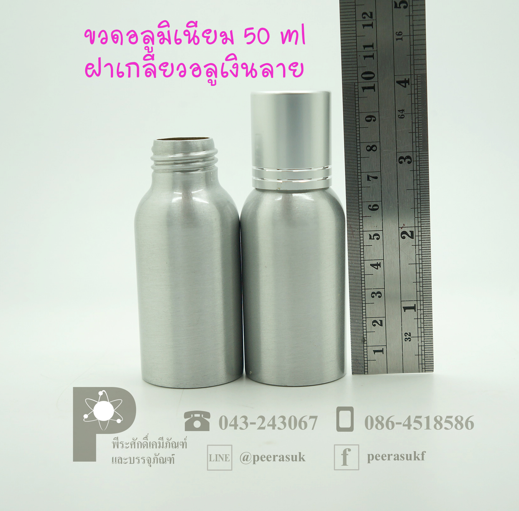 -ขวดอลูมิเนียม คอ24