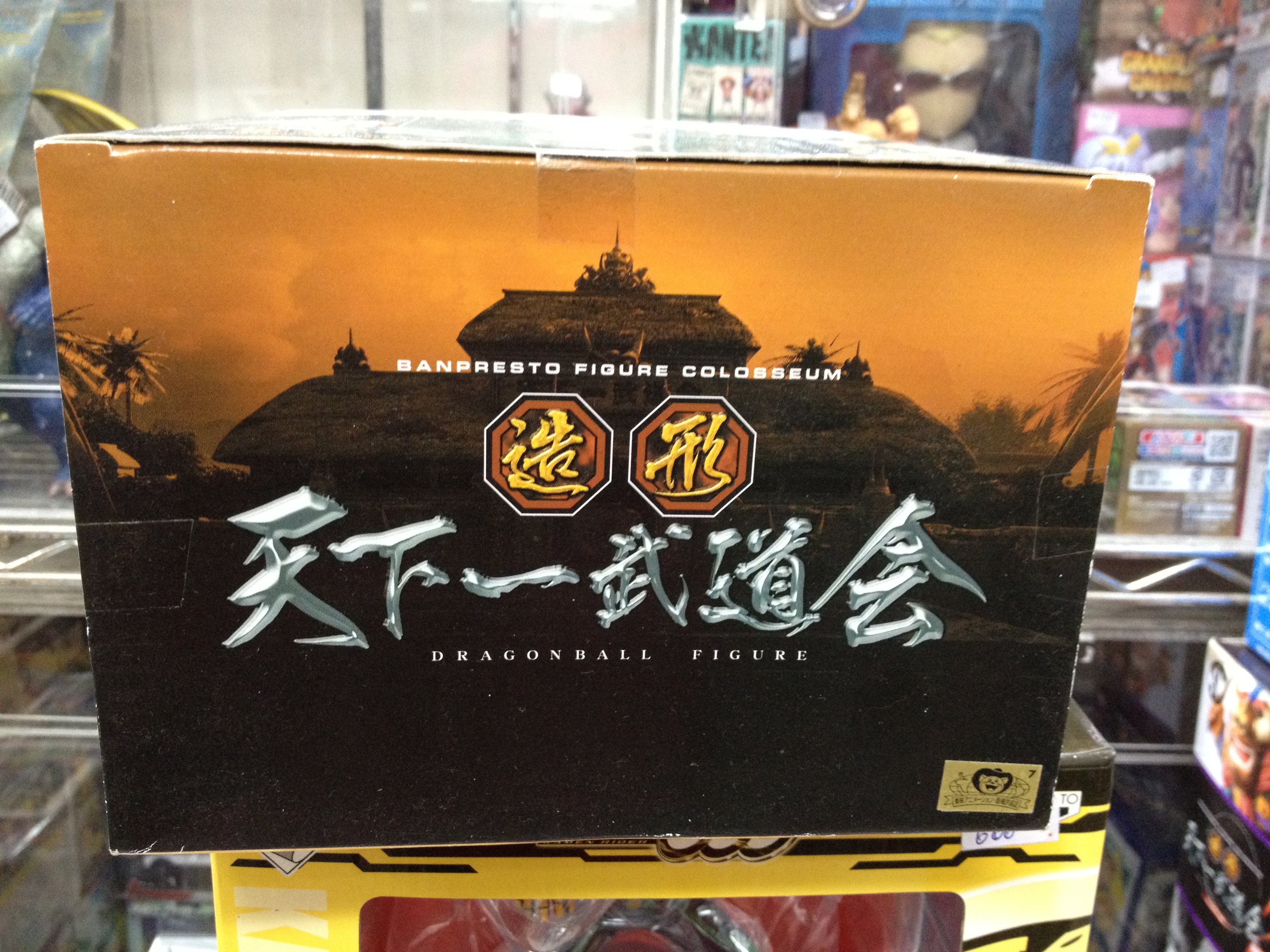 Banpresto Dragonball:SCulture Son Gokou