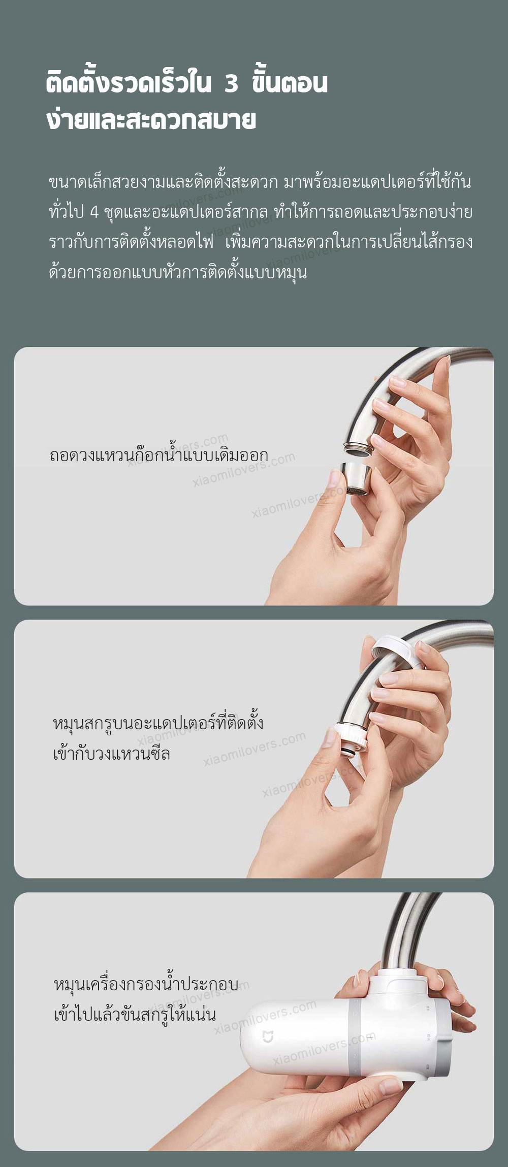 Xiaomi Faucet Water Purifier - ก๊อกกรองน้ำเสี่ยวหมี่