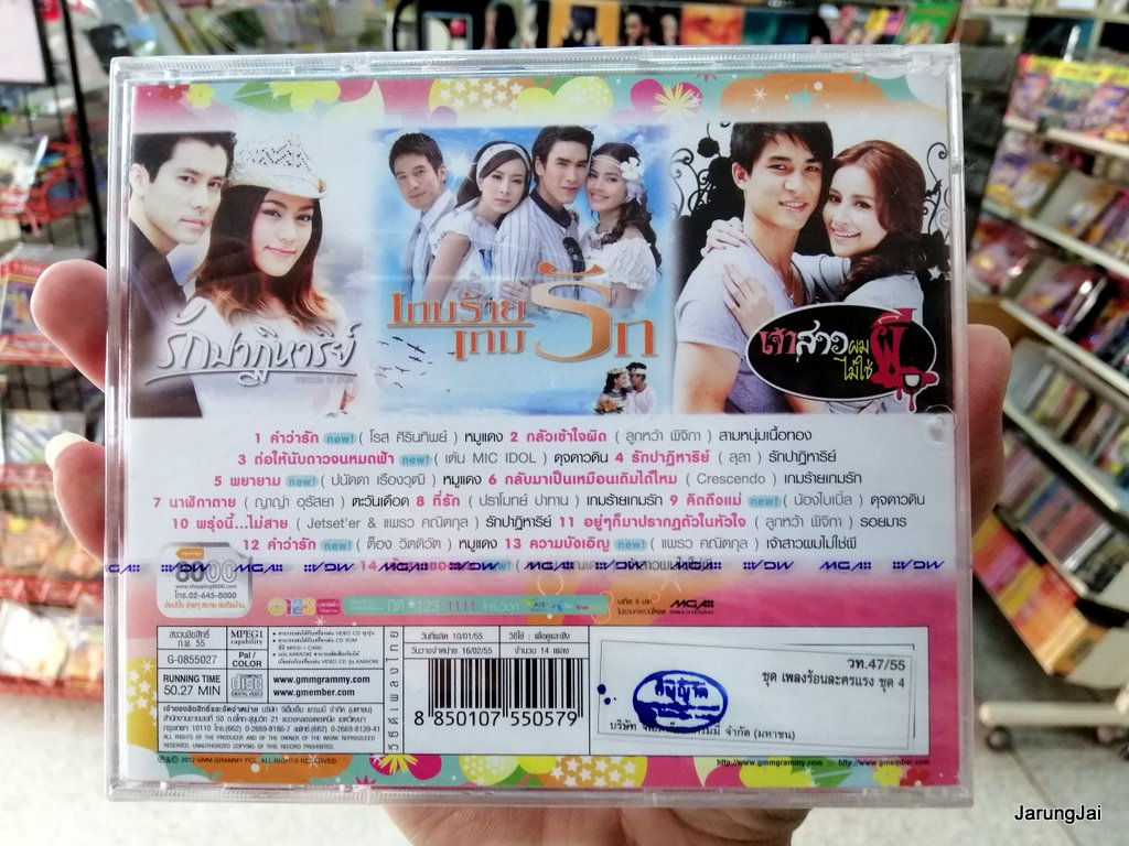 vcd mga เพลงร้อน ละครแรง