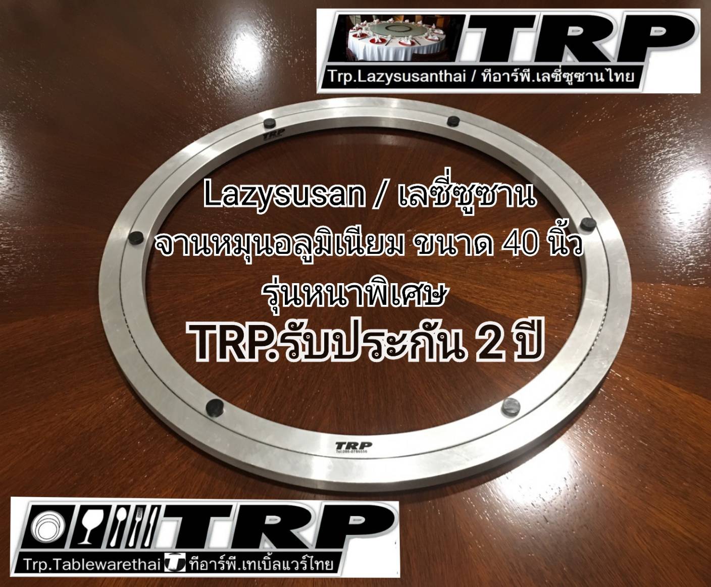 วิธีเลือกขนาด จานหมุนอลูมีเนียม รางหมุน ฐานรองหมุน ตลับลูกปืน (สำหรับวางแผ่นไม้แผ่นหินแผ่นกระกระจกหมุนโต๊ะอาหาร) 懒惰的苏珊 旋转底座 食品转盘