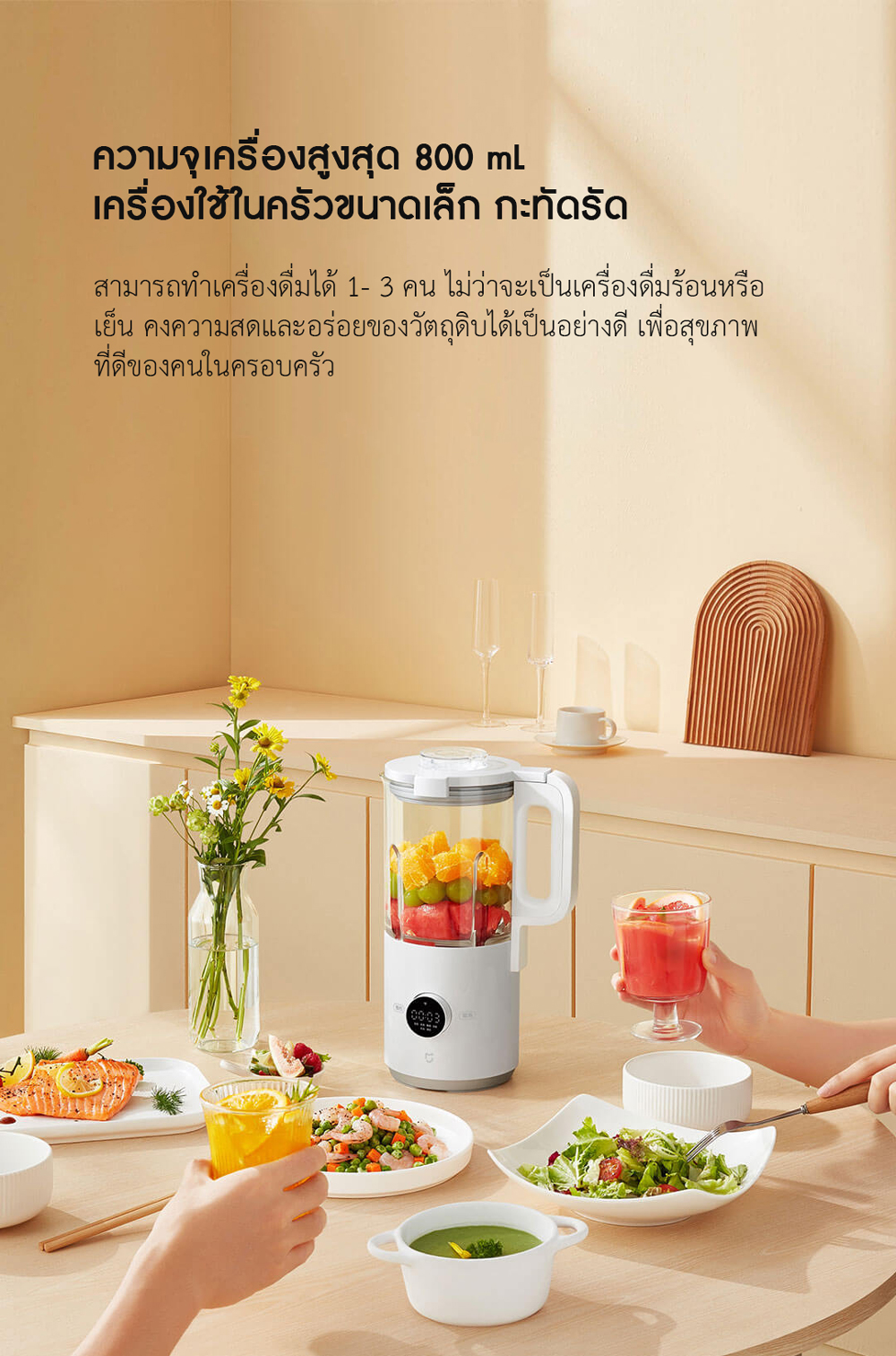 Xiaomi Small High-Speed Smart Blender - เครื่องปั่นแรงสูงเสี่ยวหมี่ รุ่นเล็ก (CN)(แถมหัวแปลง)
