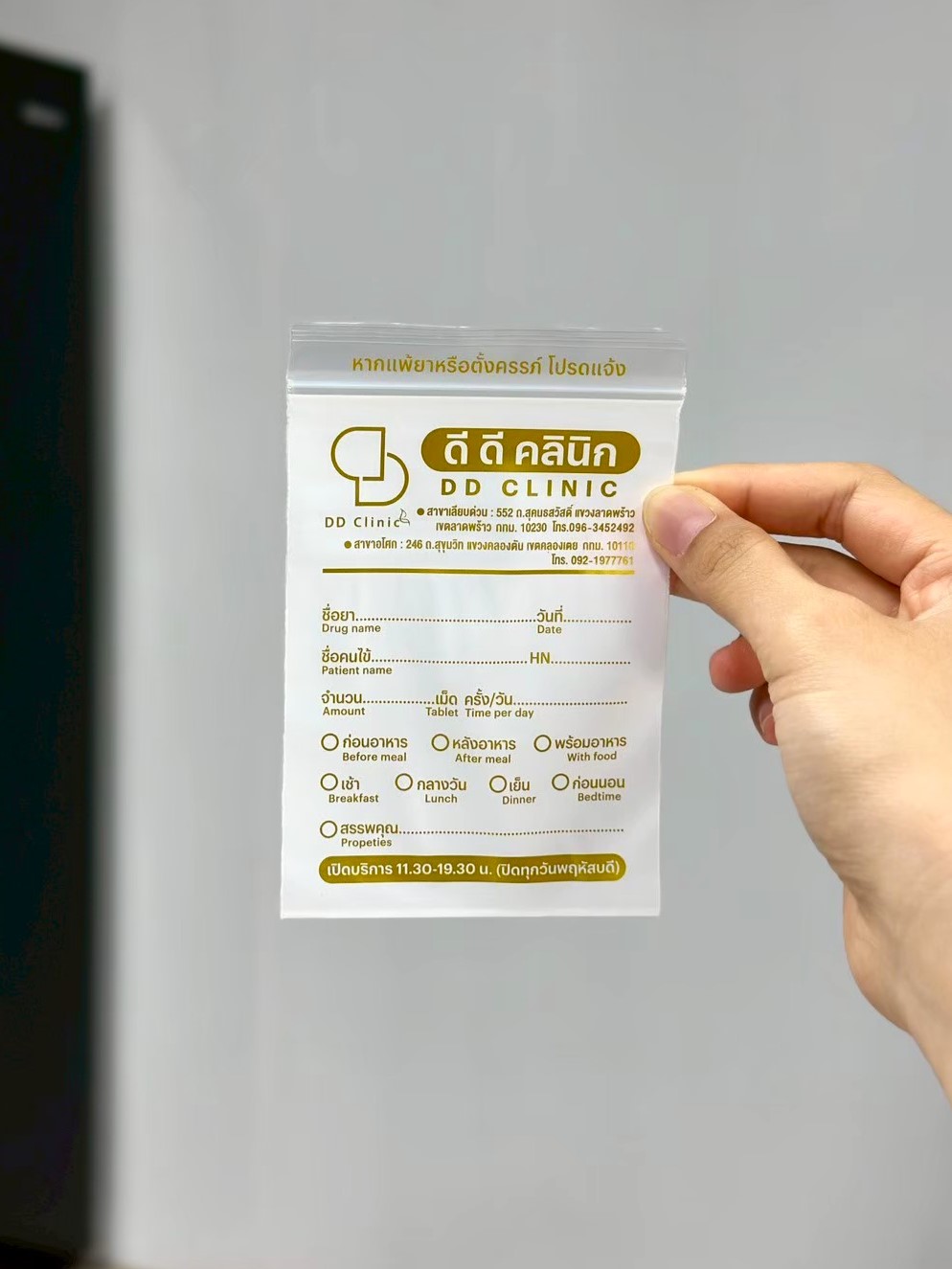 ผลงาน ซองซิปยาพิมพ์ลาย