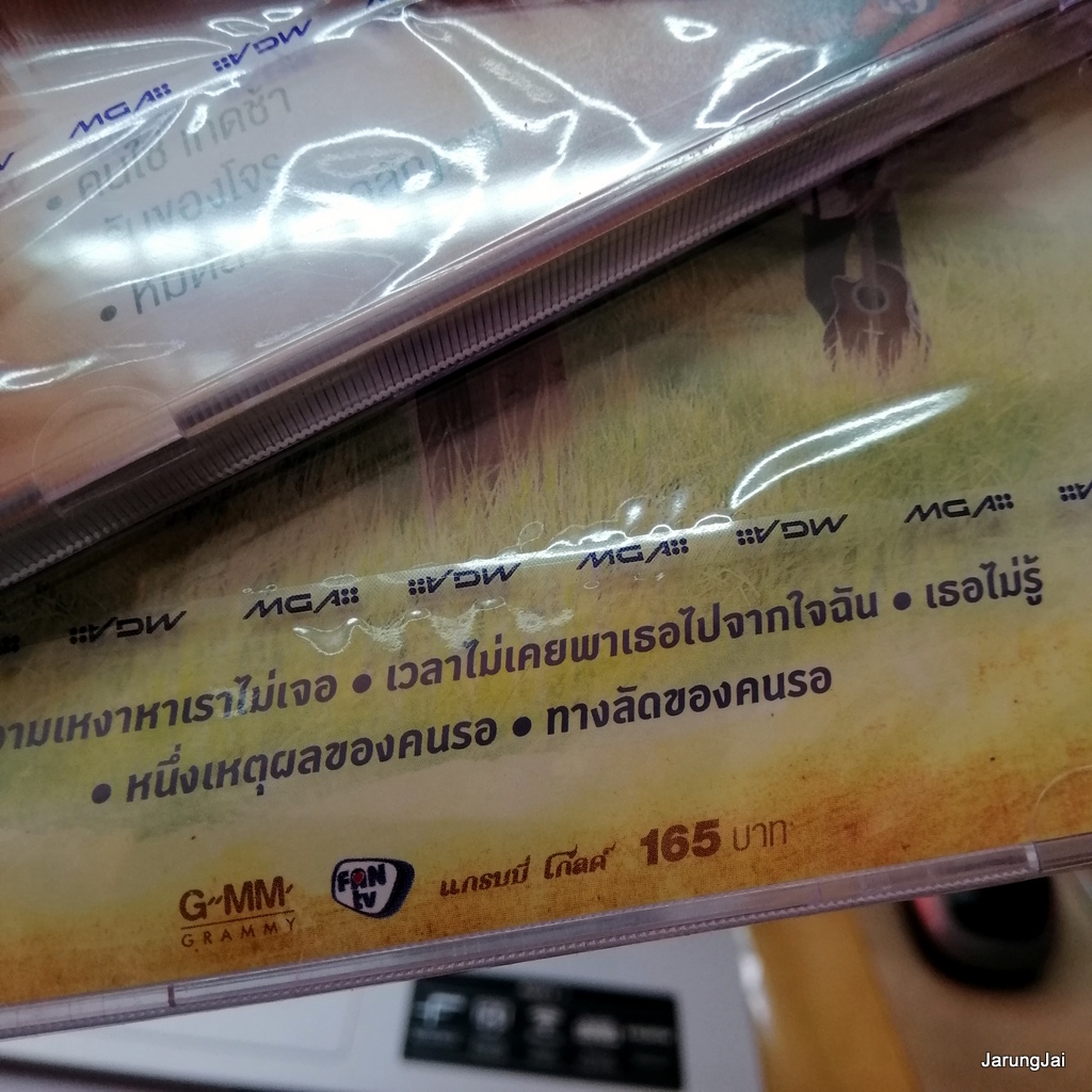 แผ่นเพลง 165 บาท คละชุด คละปก gmm