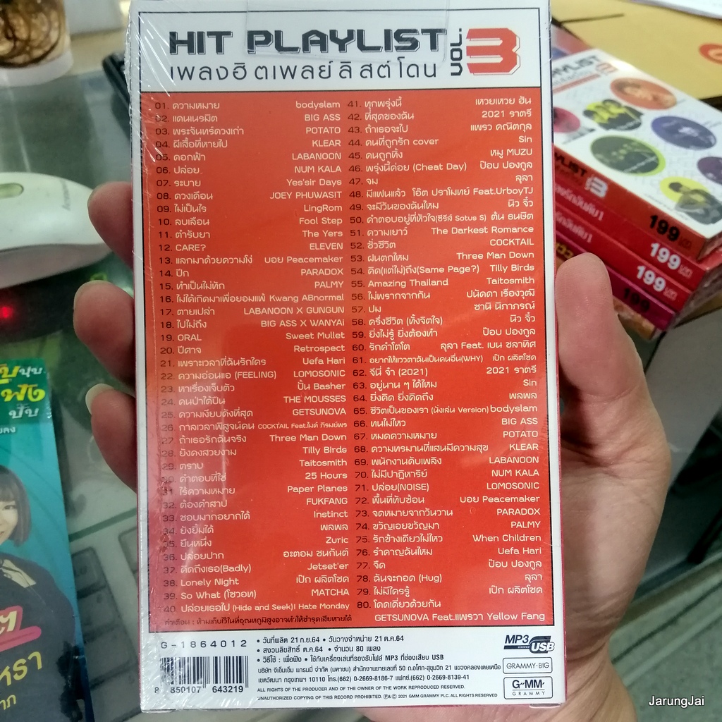 usb hit playlist vol 3 เพลงฮิตเพลย์ลิสต์โดน ความหมาย bodyslam big ass potato lomosonic 25 hours เป๊ก ผลิตโชค mp3 usb gmm