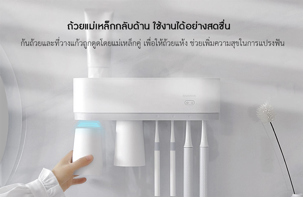 Xiaomi QUANCE Sterilized Toothbrush Holder - ที่เก็บแปรงสีฟันติดผนัง QUANCE